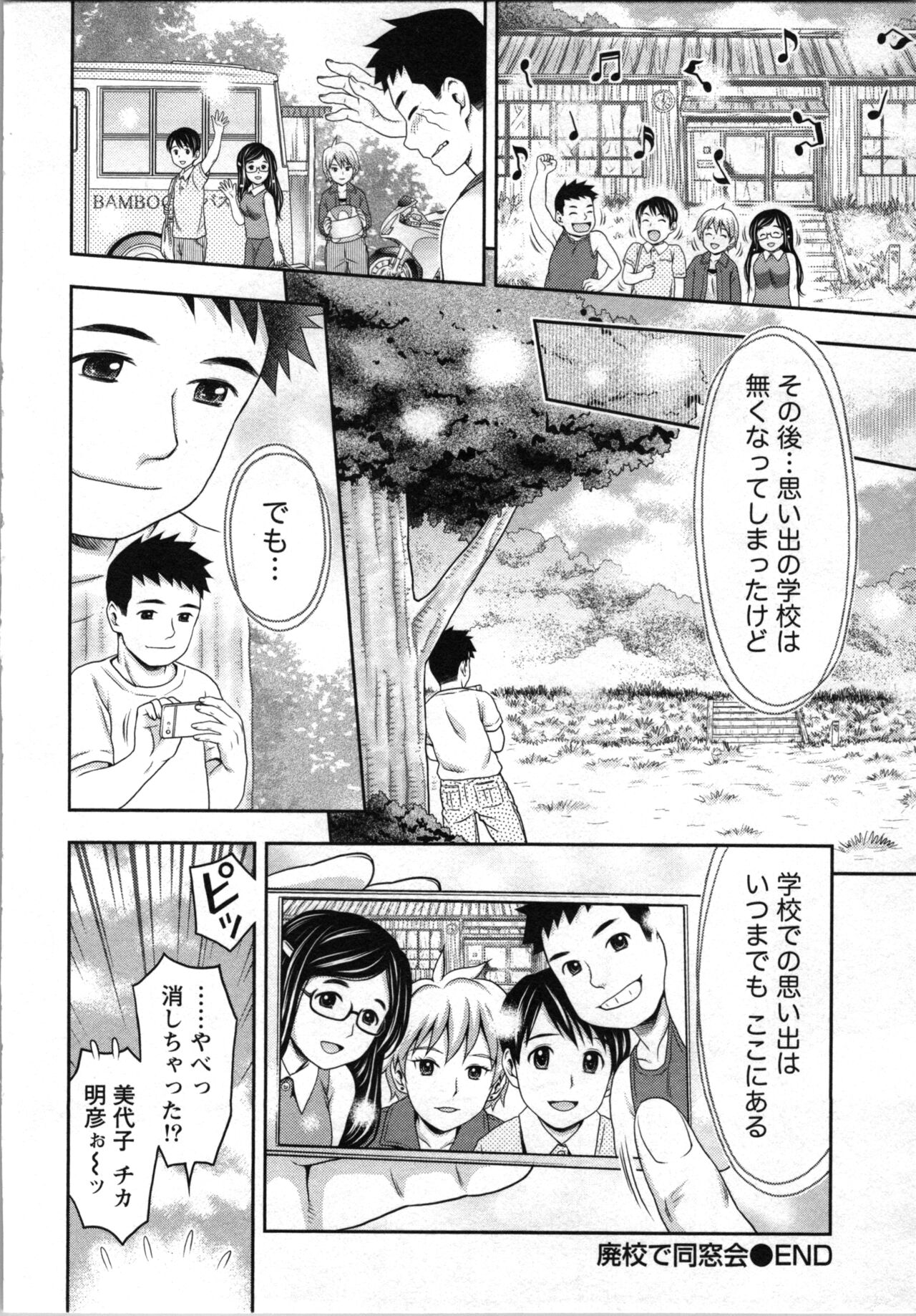Tanetsuke Saretai Onna-tachi - Page 143
