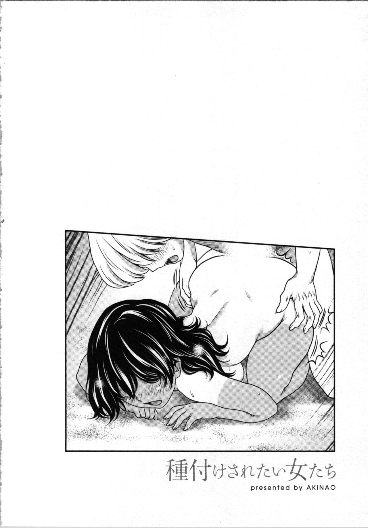 Tanetsuke Saretai Onna-tachi - Page 49