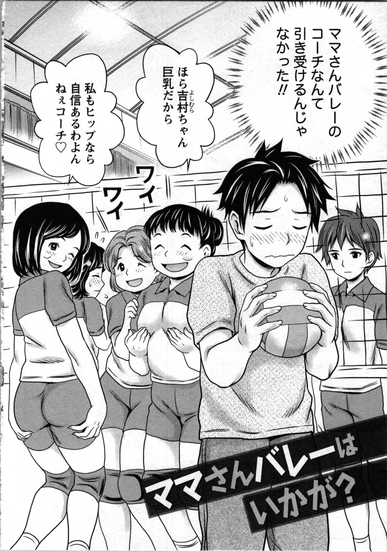 Tanetsuke Saretai Onna-tachi - Page 51
