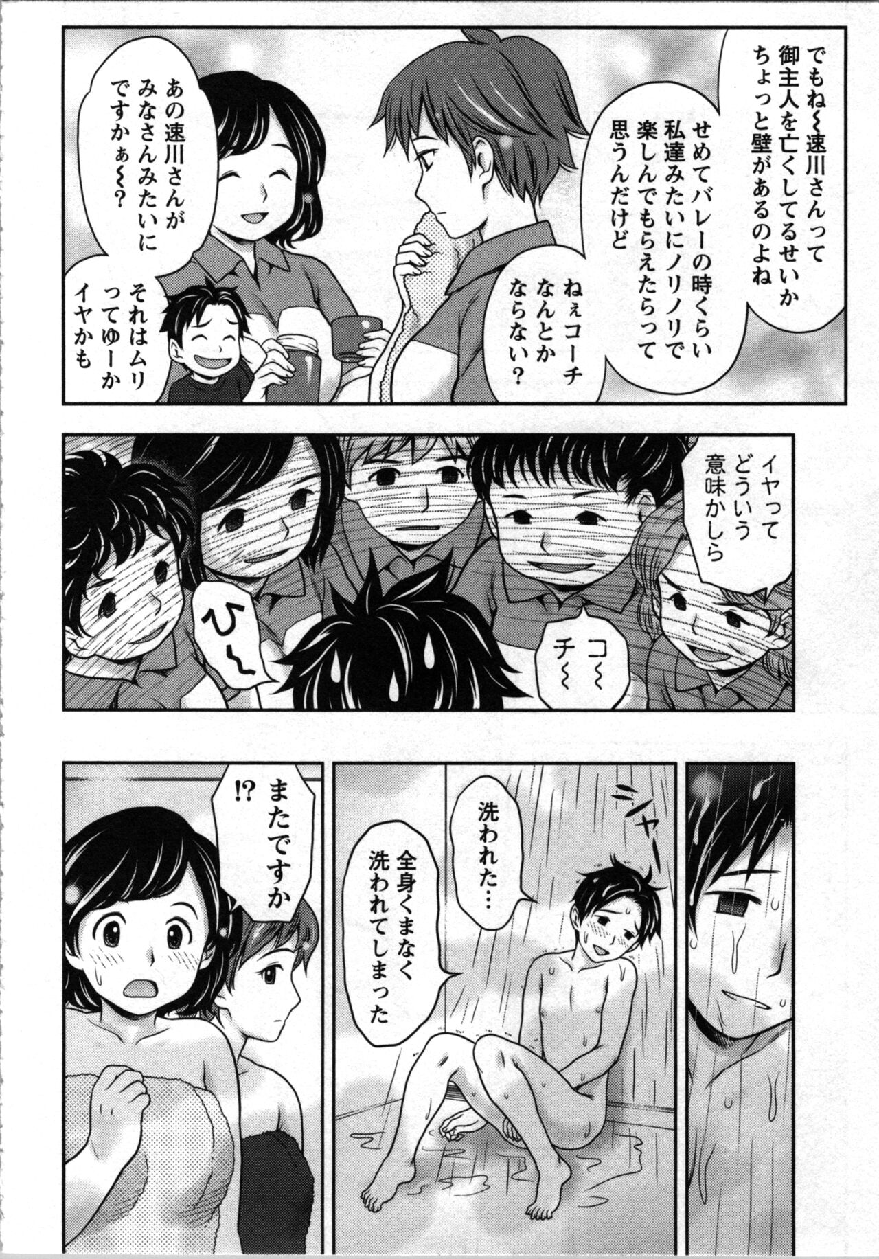 Tanetsuke Saretai Onna-tachi page 57 - full censorship tanlines hentai manga - read online free