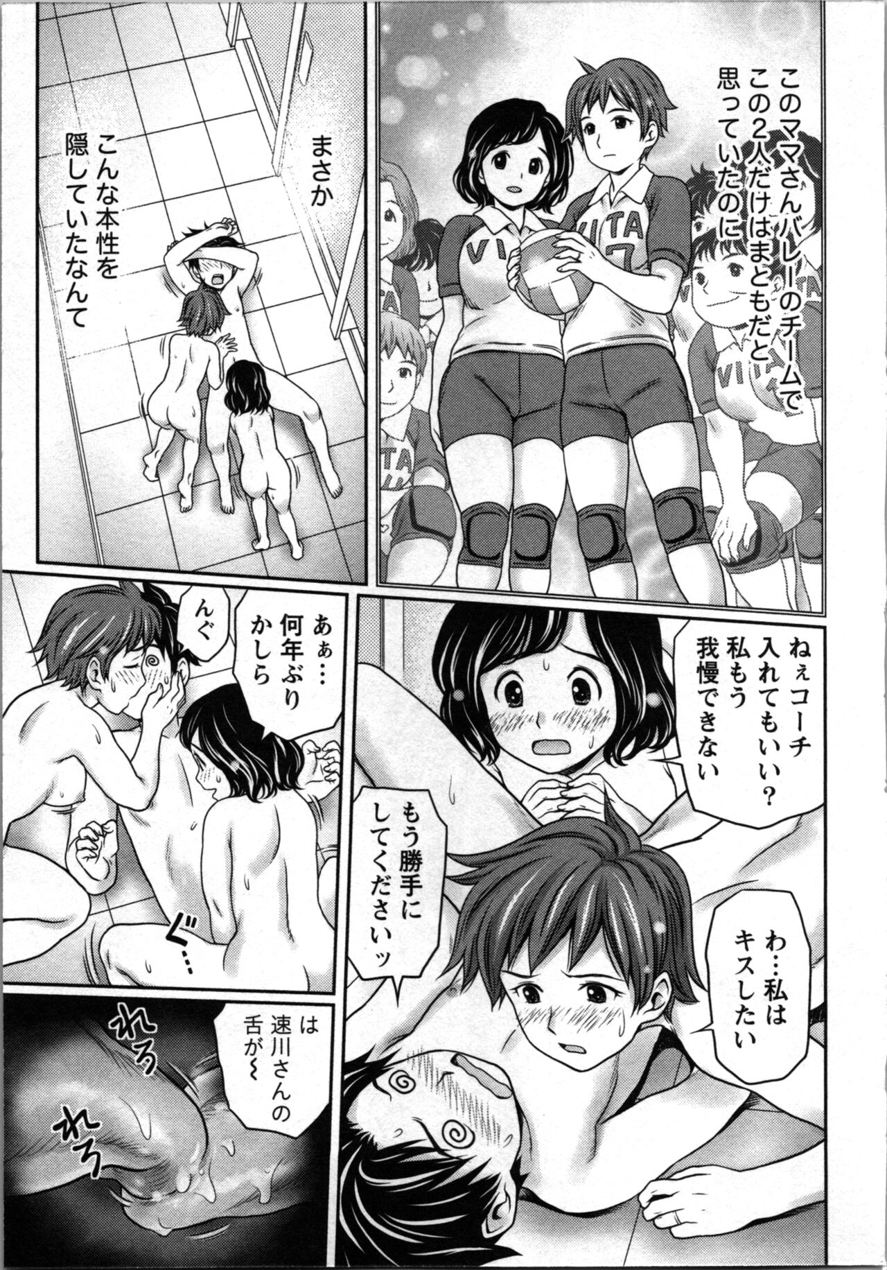 Tanetsuke Saretai Onna-tachi - Page 64