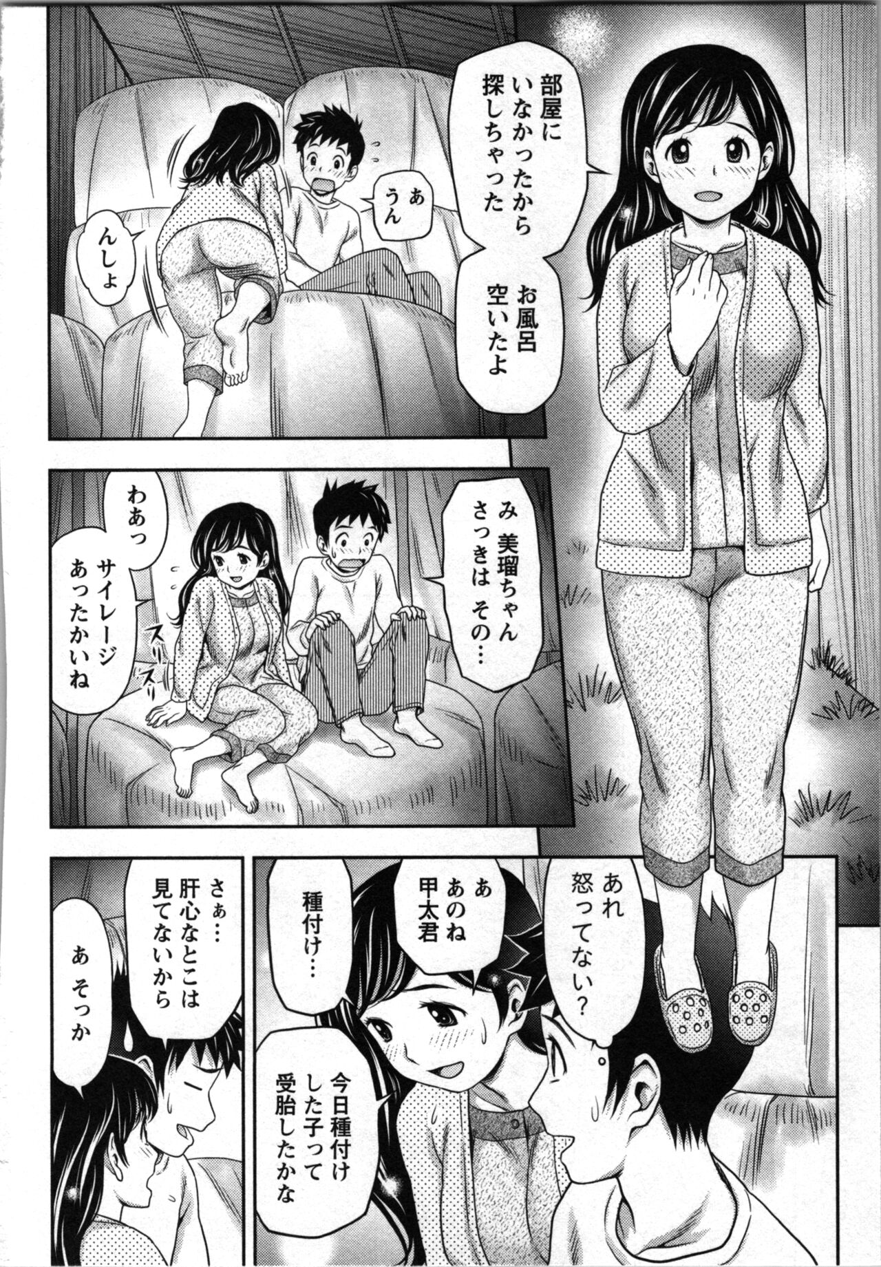 Tanetsuke Saretai Onna-tachi - Page 85