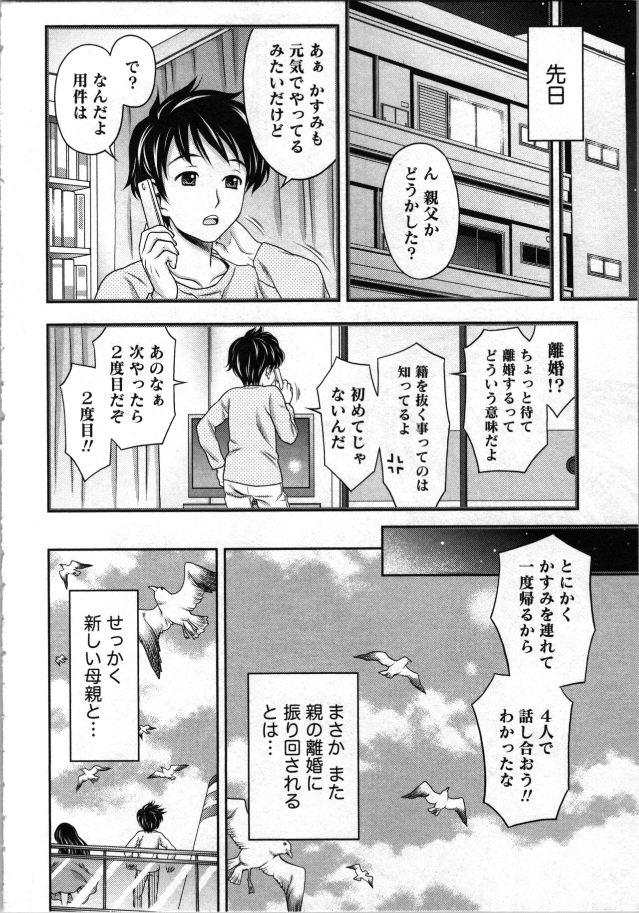 Tanetsuke Saretai Onna-tachi - Page 9