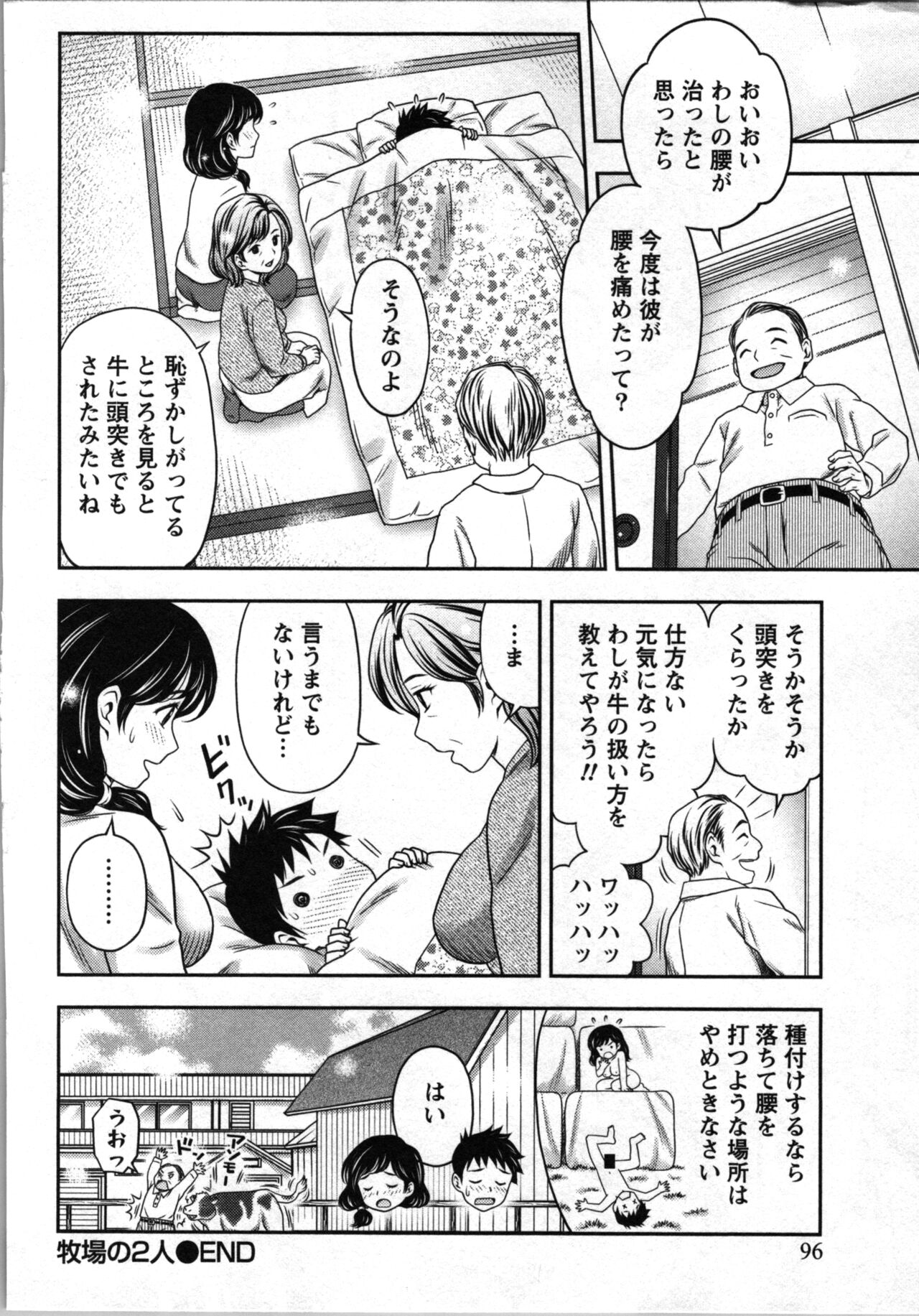Tanetsuke Saretai Onna-tachi - Page 97