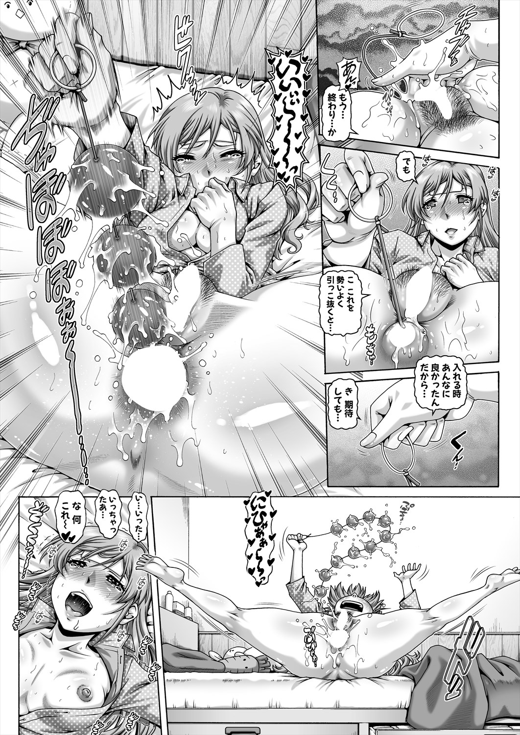 [TYPE.90] Bocchi-sama no Nikuhime Ch.1-5 page 104 - maid milf hentai manga - read online free