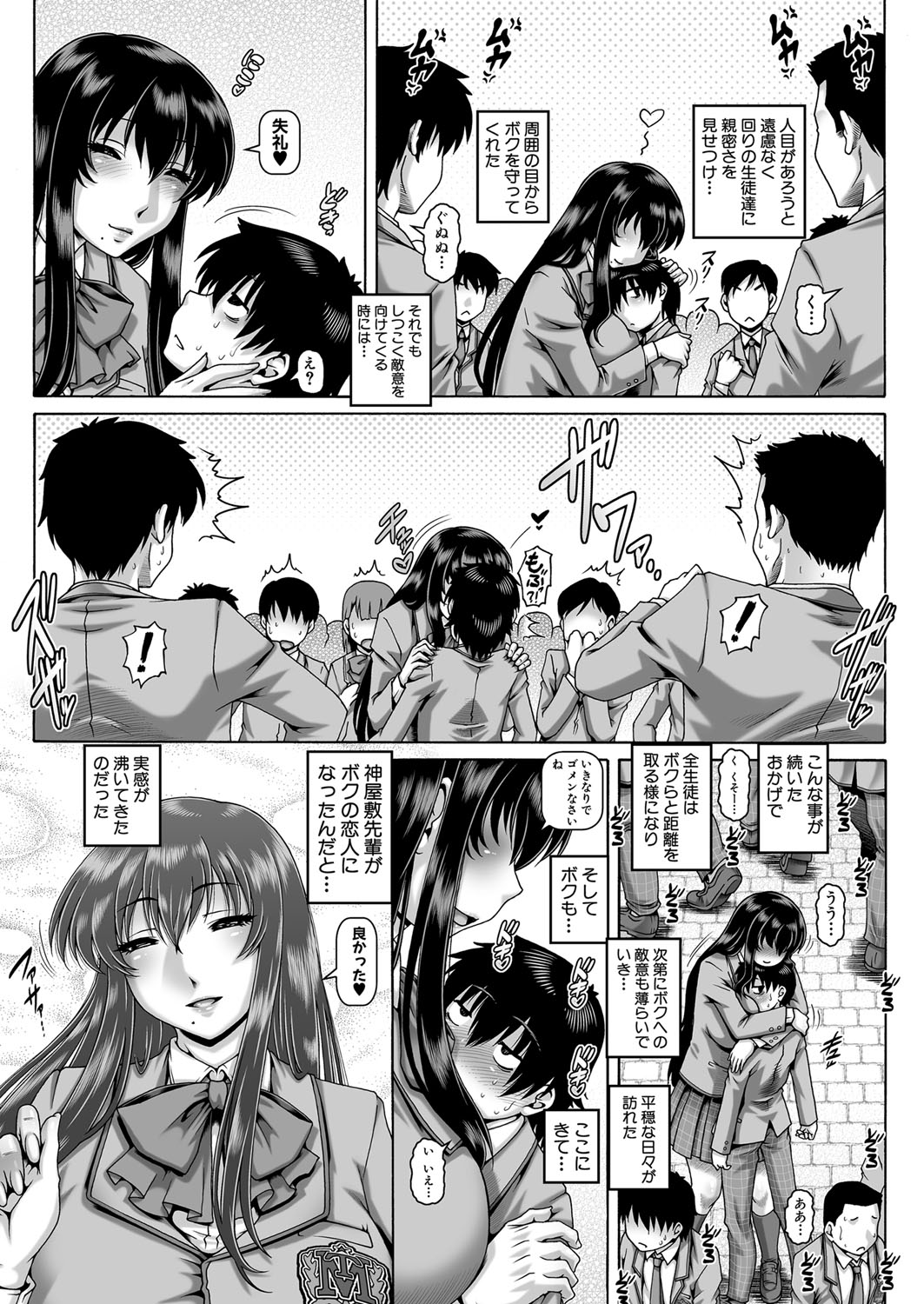 [TYPE.90] Bocchi-sama no Nikuhime Ch.1-5 - Page 11