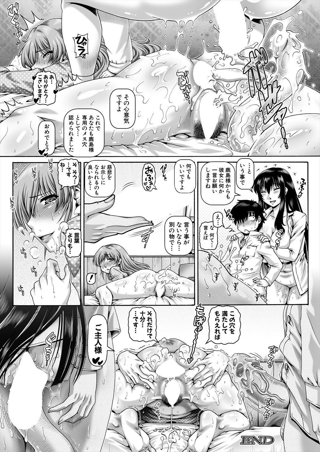 [TYPE.90] Bocchi-sama no Nikuhime Ch.1-5 - Page 131