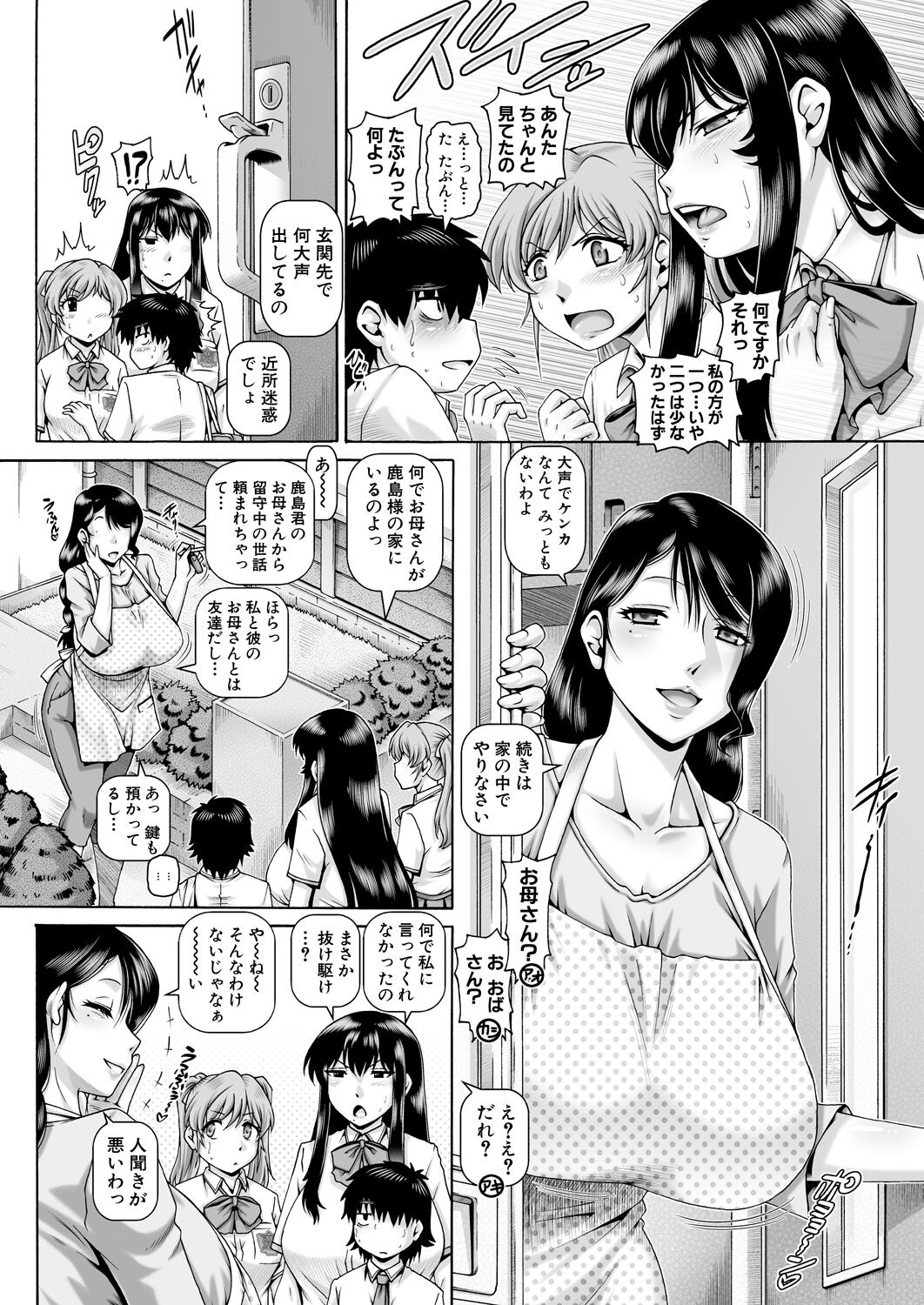 [TYPE.90] Bocchi-sama no Nikuhime Ch.1-5 page 142 - maid milf hentai manga - read online free
