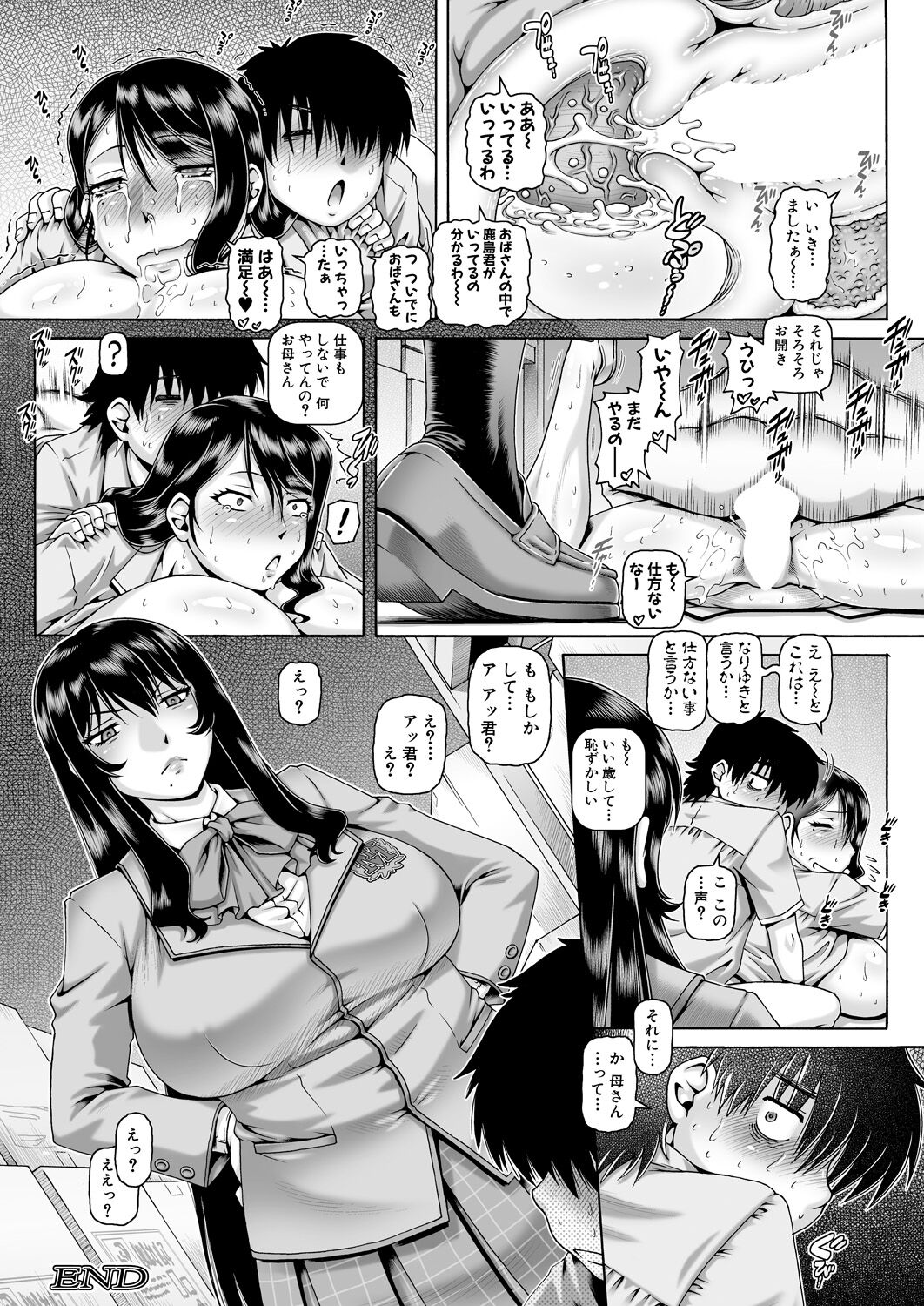 [TYPE.90] Bocchi-sama no Nikuhime Ch.1-5 page 68 - maid milf hentai manga - read online free