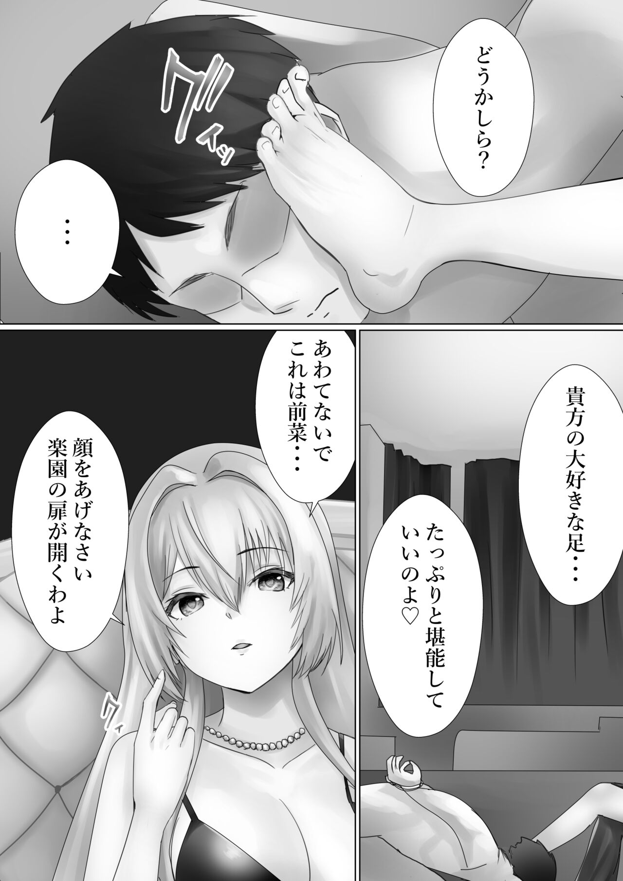Mederu Yoru page 23 original parody - prostitution foot licking hentai manga - read online free