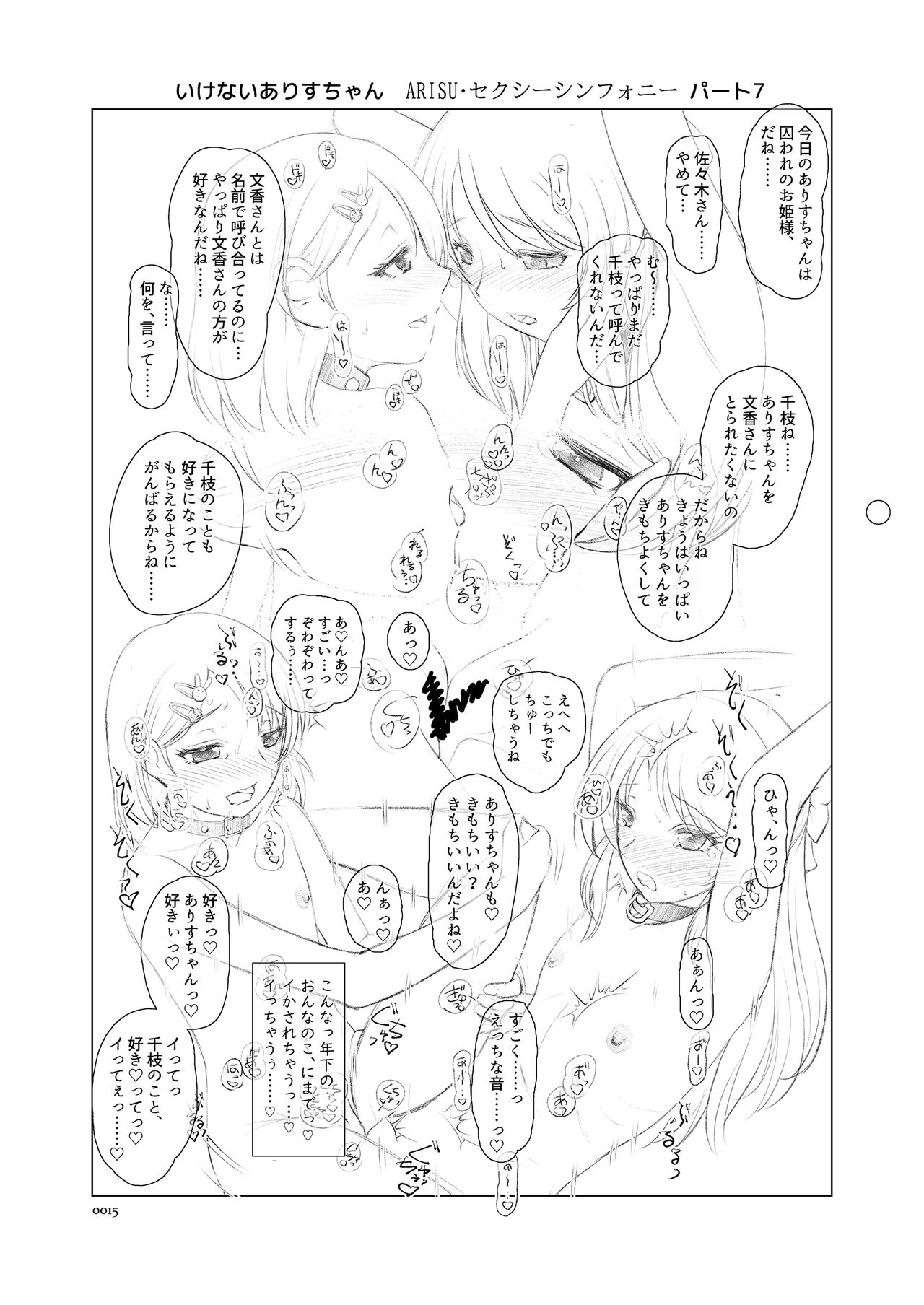 ARISU'S ADVENTURES IN LUSTFULL@ND. page 15 featuring arisu tachibana the idolmaster parody - piercing yuri hentai manga - read online free