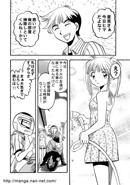 Ero Ero Kyoudai - Page 2
