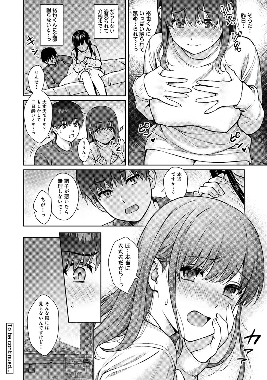 Sensei to Boku 2 page 186 - big breasts story arc hentai manga - read online free