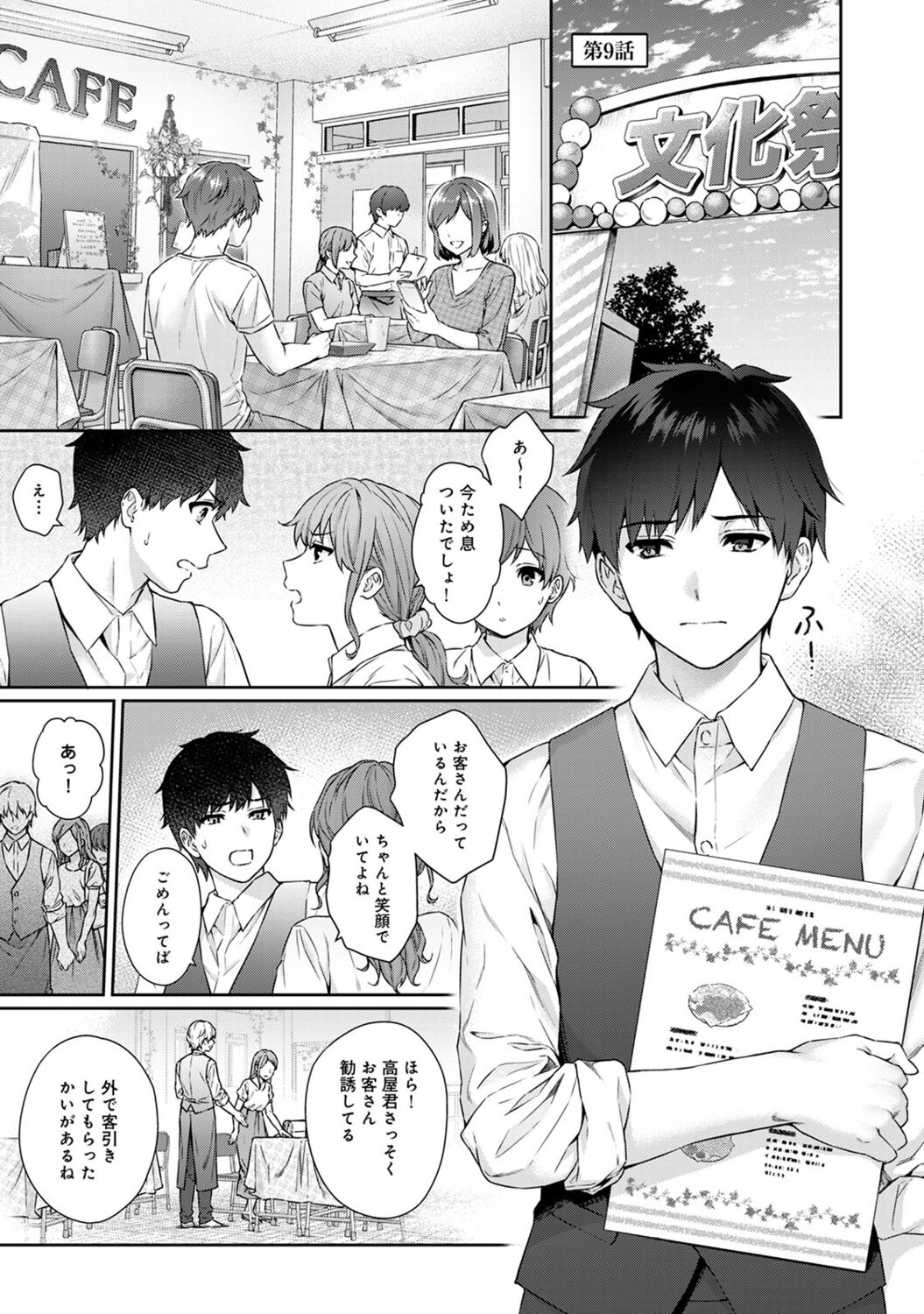 Sensei to Boku 2 page 29 - big breasts story arc hentai manga - read online free