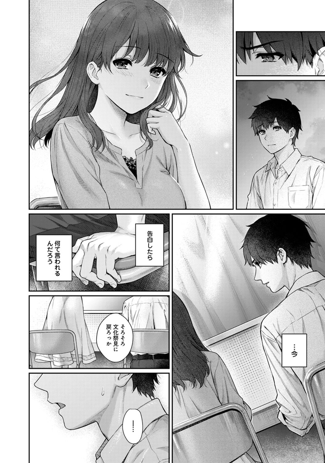 Sensei to Boku 2 - Page 38