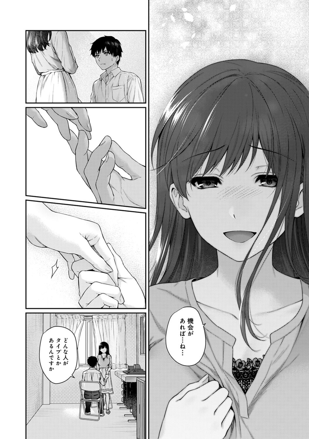 Sensei to Boku 2 - Page 40