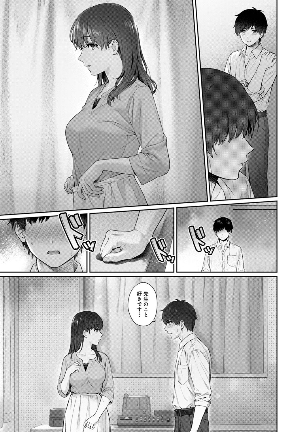 Sensei to Boku 2 - Page 53