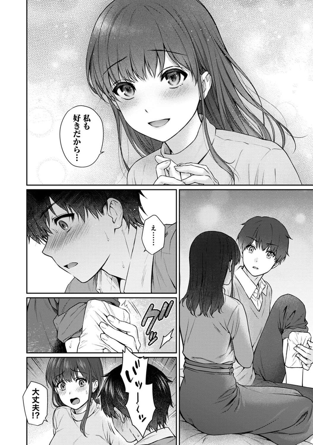 Sensei to Boku 2 page 72 - big breasts story arc hentai manga - read online free