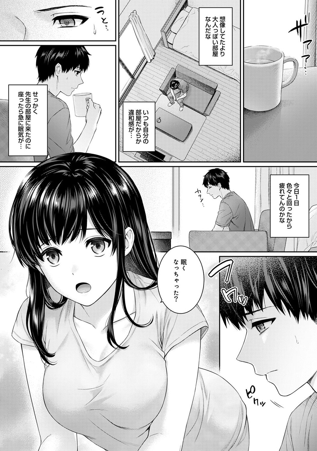 Sensei to Boku 1 page 130 - big breasts story arc hentai manga - read online free