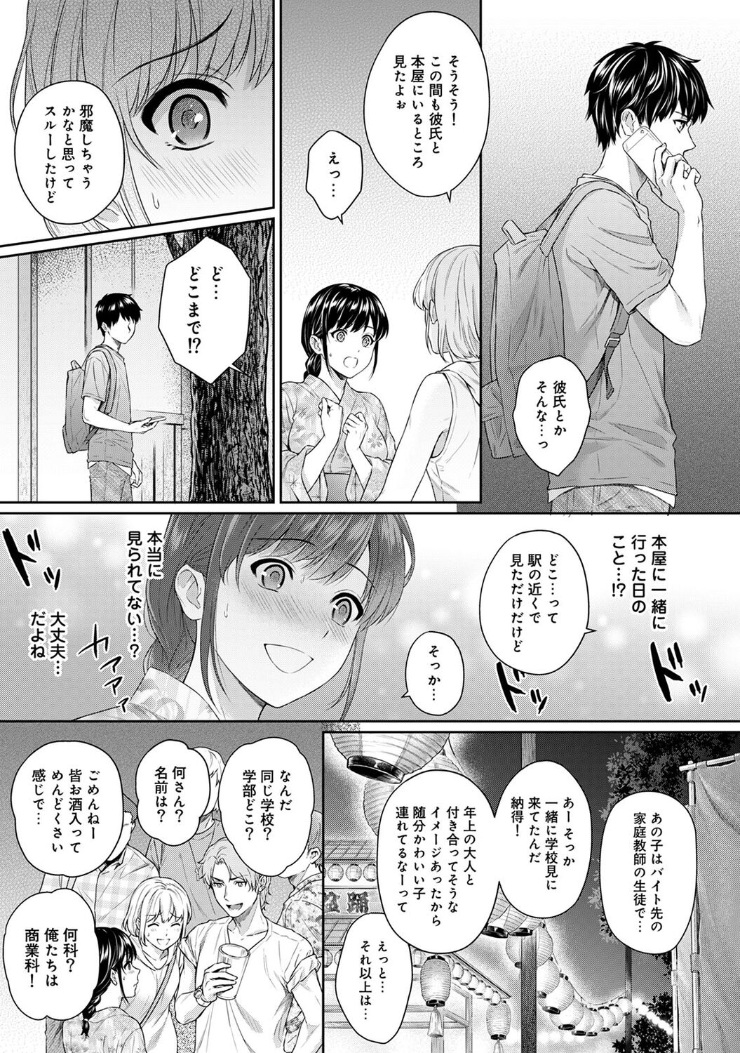 Sensei to Boku 1 page 147 - big breasts story arc hentai manga - read online free