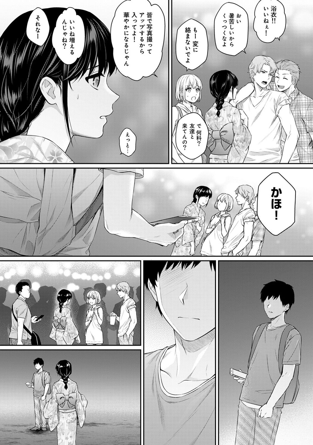 Sensei to Boku 1 - Page 148