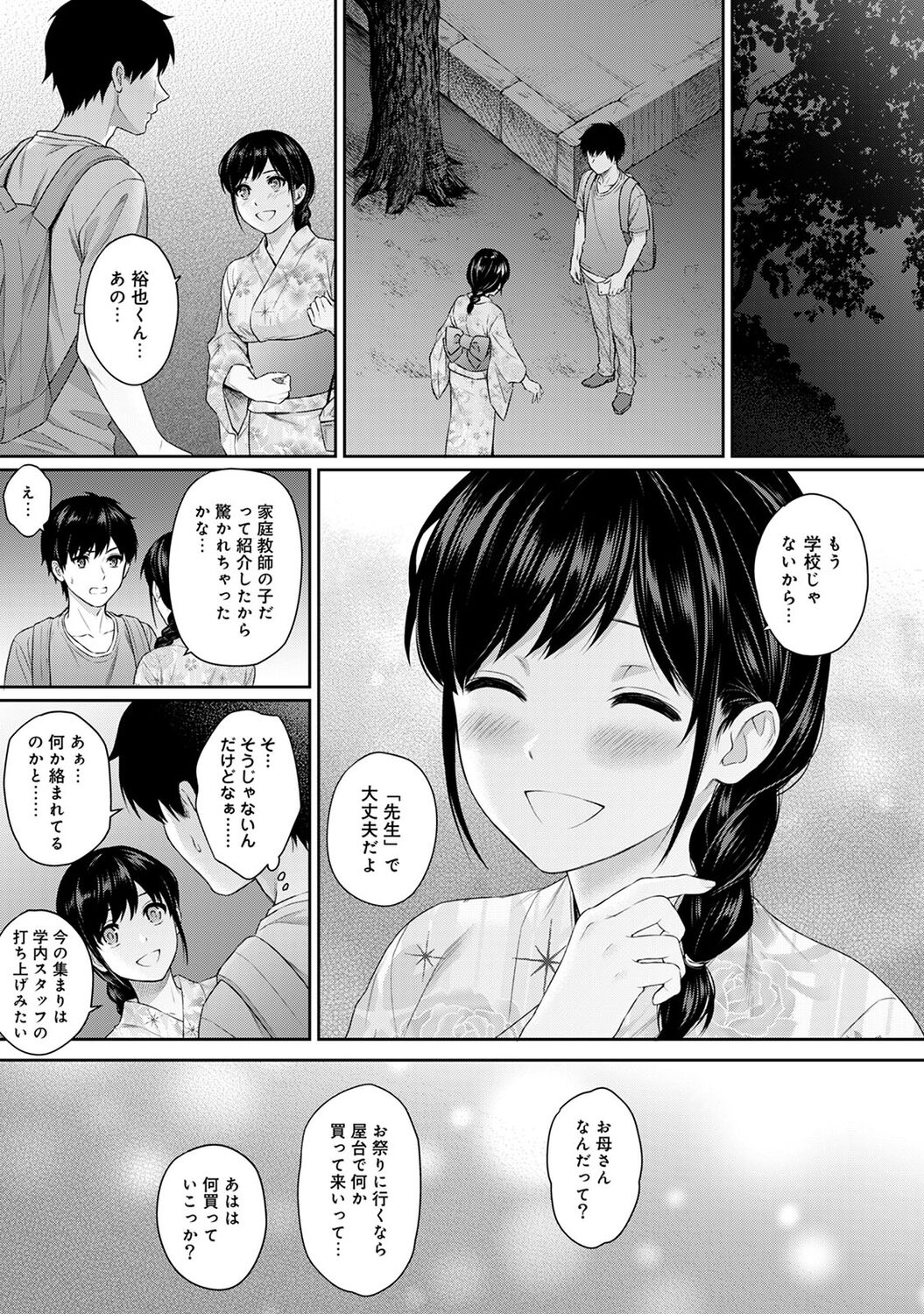 Sensei to Boku 1 page 149 - big breasts story arc hentai manga - read online free