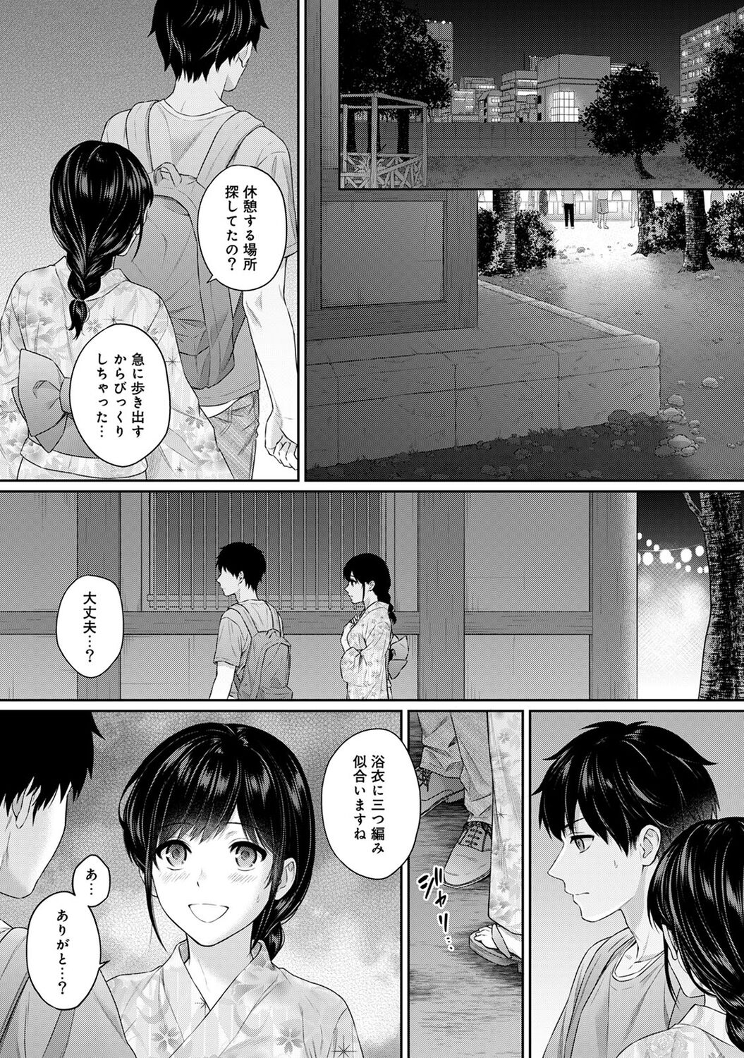 Sensei to Boku 1 page 151 - big breasts story arc hentai manga - read online free