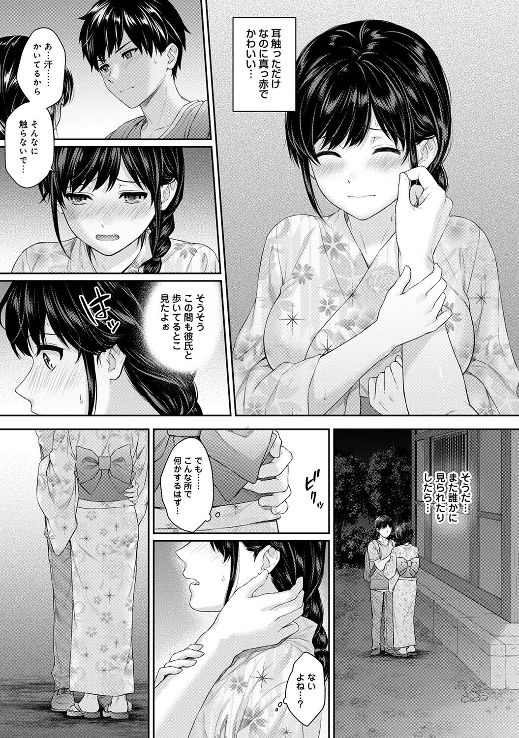 Sensei to Boku 1 page 153 - big breasts story arc hentai manga - read online free