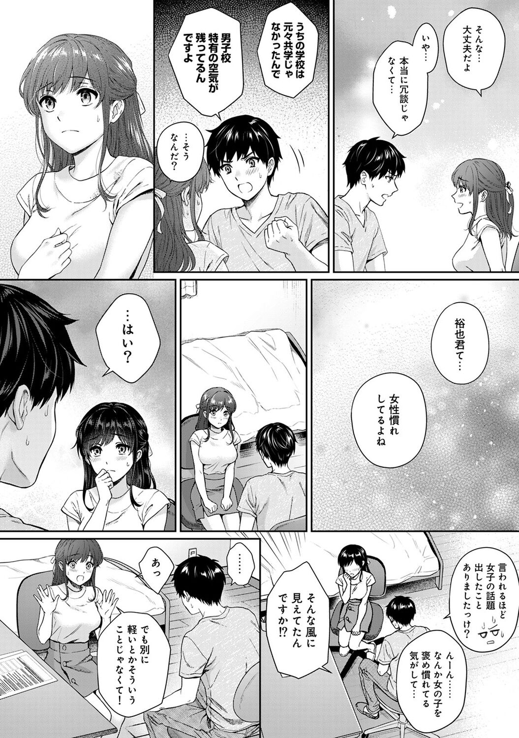 Sensei to Boku 1 - Page 170
