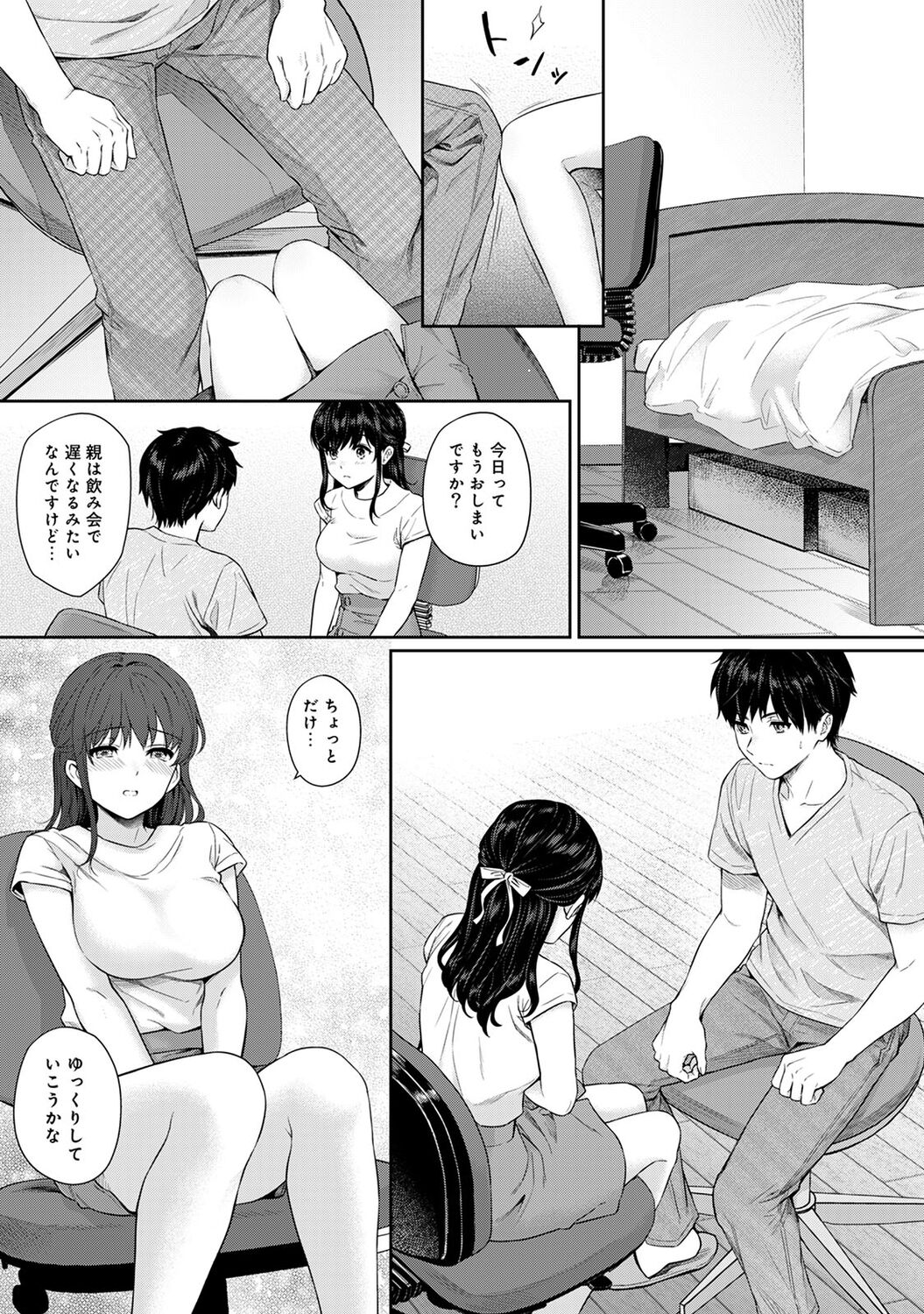 Sensei to Boku 1 - Page 175