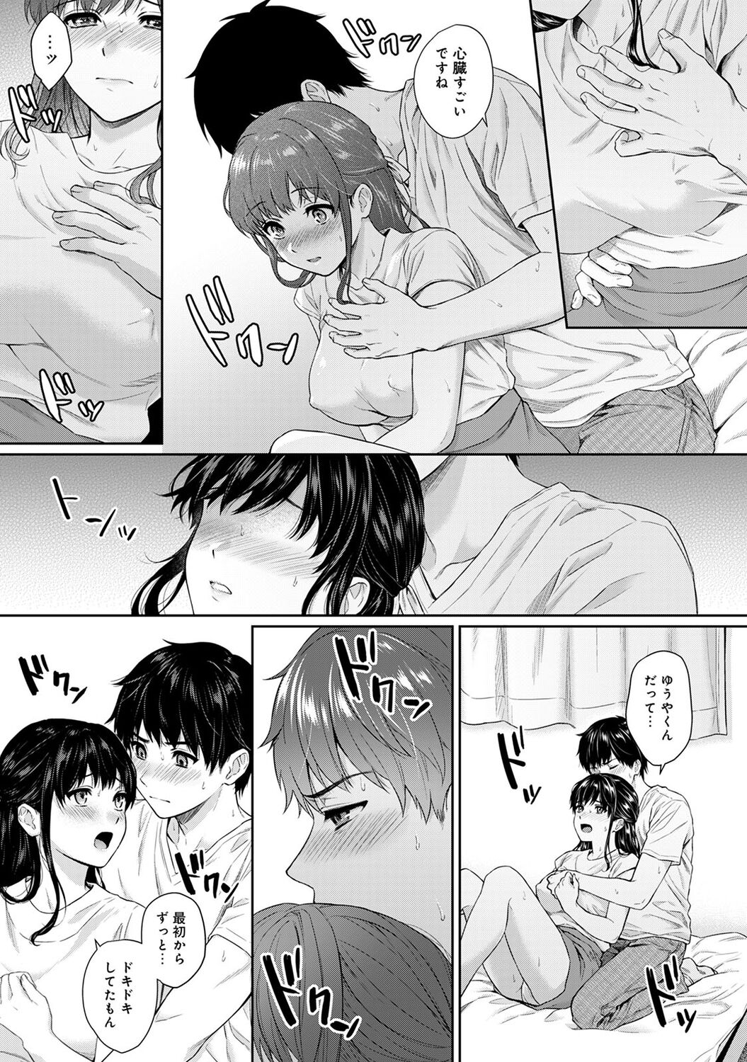 Sensei to Boku 1 - Page 181