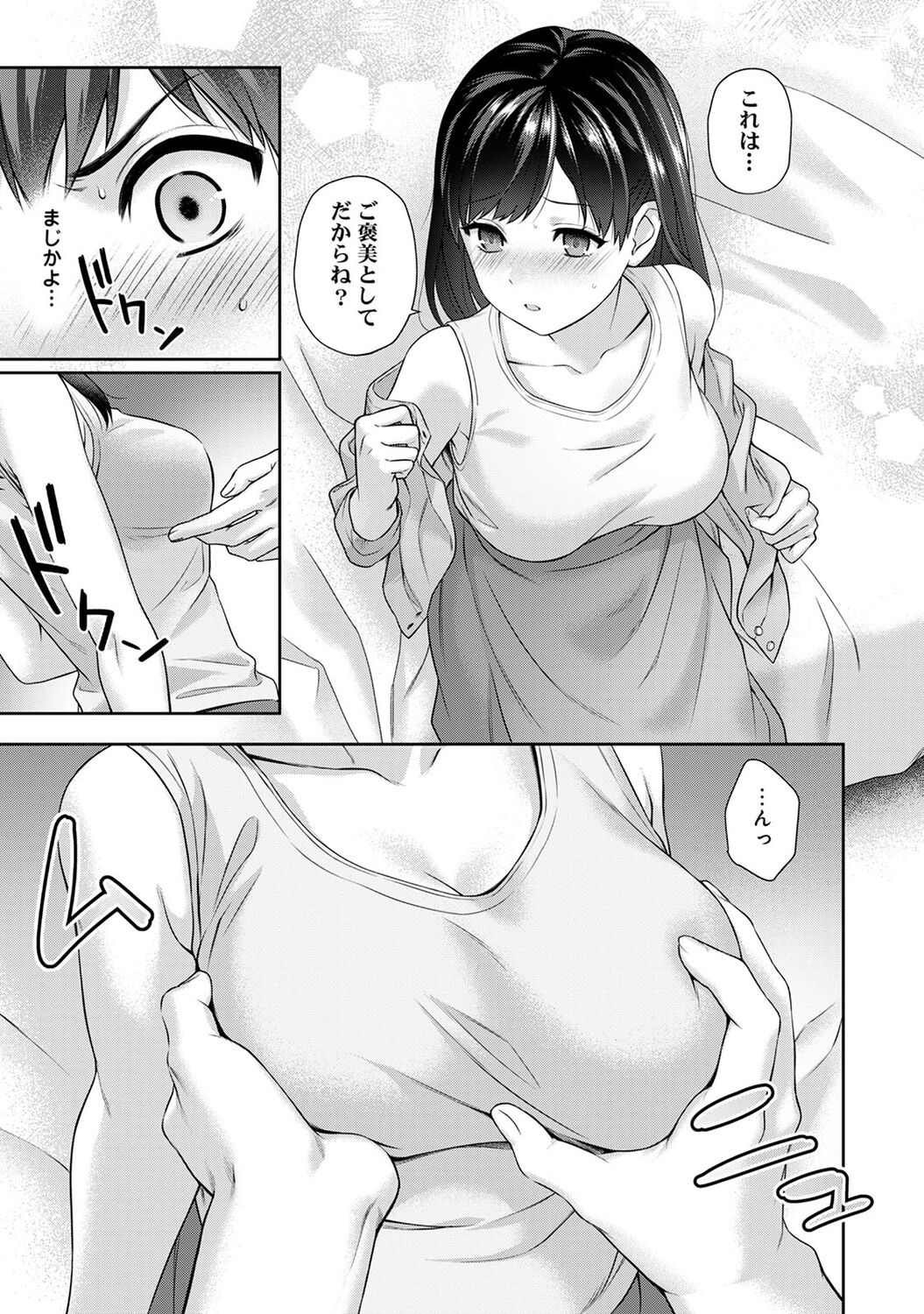 Sensei to Boku 1 page 23 - big breasts story arc hentai manga - read online free