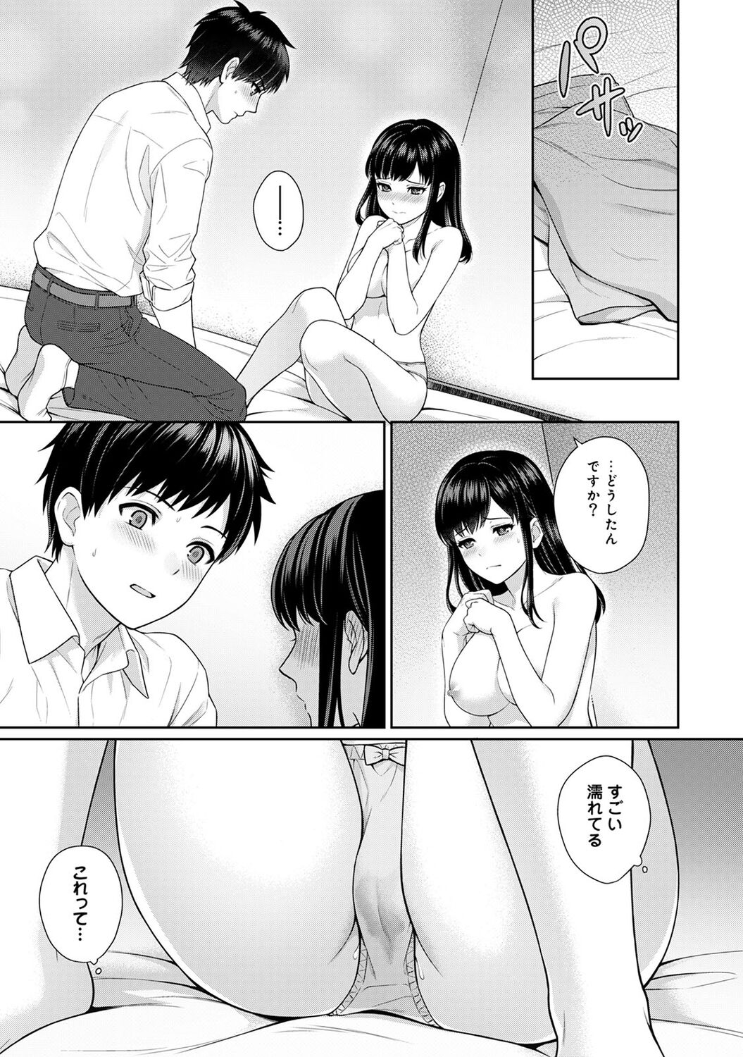 Sensei to Boku 1 page 37 - big breasts story arc hentai manga - read online free