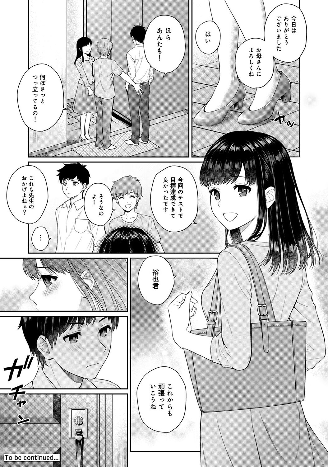 Sensei to Boku 1 - Page 46