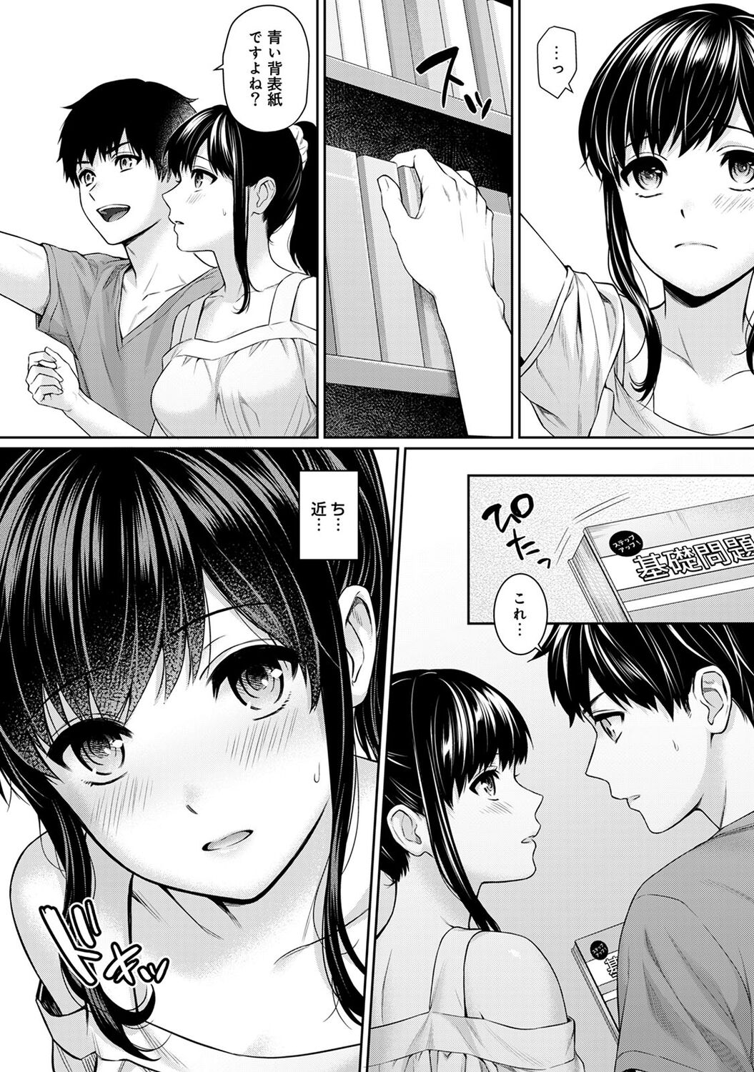 Sensei to Boku 1 page 80 - big breasts story arc hentai manga - read online free