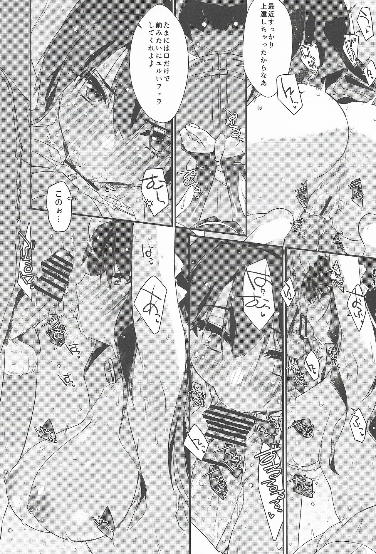 (C104) [Chimeishou (Ami Hideto)] Naganami-sama No Hashitanai Mesujiru Zenpen - Naganami Book 5   (Kantai Collection -KanColle-) page 15 featuring naganami kantai collection parody - big breasts exhibitionism hentai manga - read online free