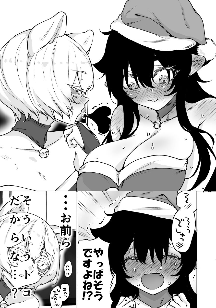 [Yaki Lycopene (Yakitomato)] Shuukatsu Shippai Shita Succubus-san o Hiroimashita 2 -Joukan- page 57 original parody - big breasts demon girl hentai manga - read online free