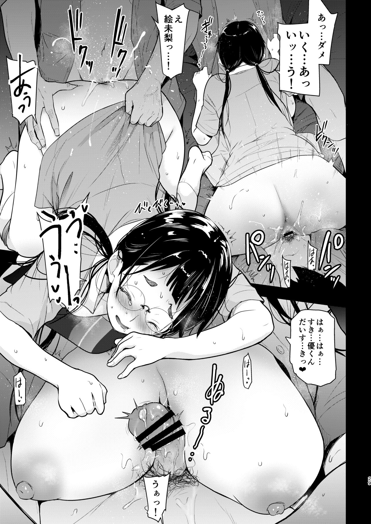 Jimiko to Ichinichijuu Sex 6 page 29 original parody - big breasts mmf threesome hentai manga - read online free