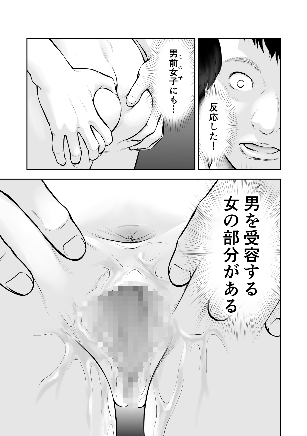 Onnanoko Switch o Zukozuko Tsukarete Kawaiku Nacchau Boyish Joshi page 12 original parody - full censorship ahegao hentai manga - read online free