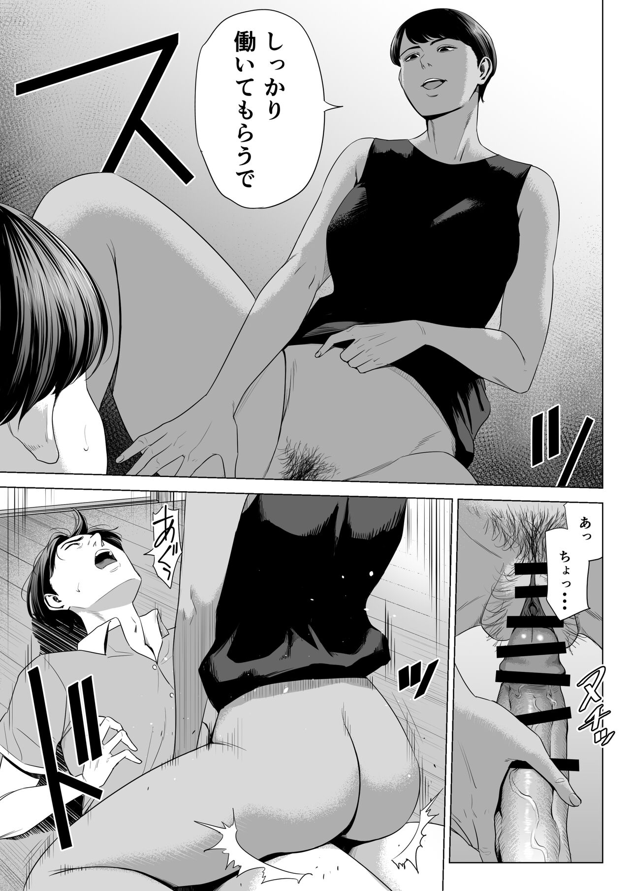 [Tamagou] Hitozuma Mansion 515-goushitsu - Niiyama Akane page 15 original parody - milf cheating hentai manga - read online free