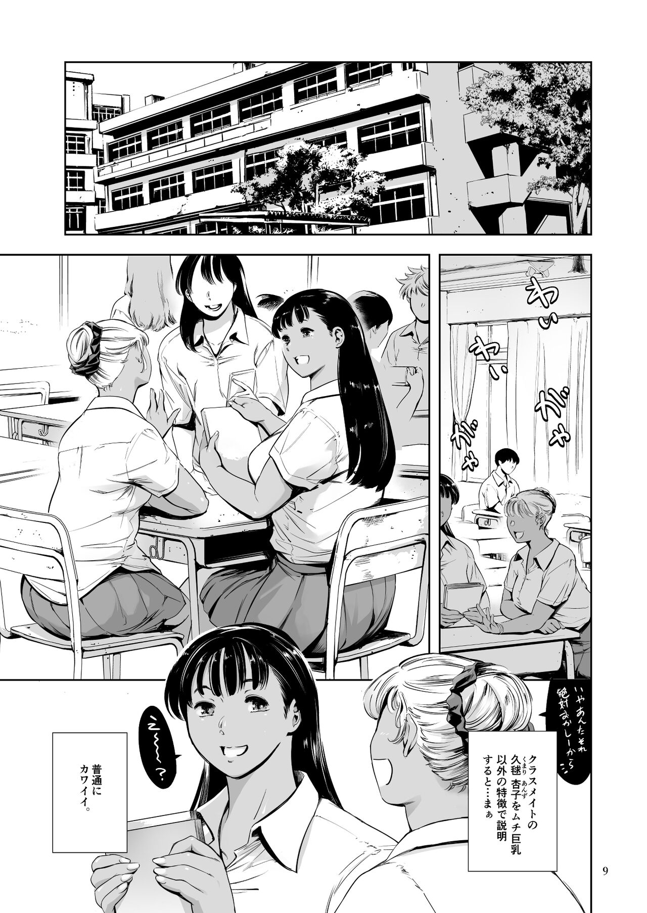 Tomodachi no Iru Pink Salon page 69 original parody - handjob big breasts hentai manga - read online free