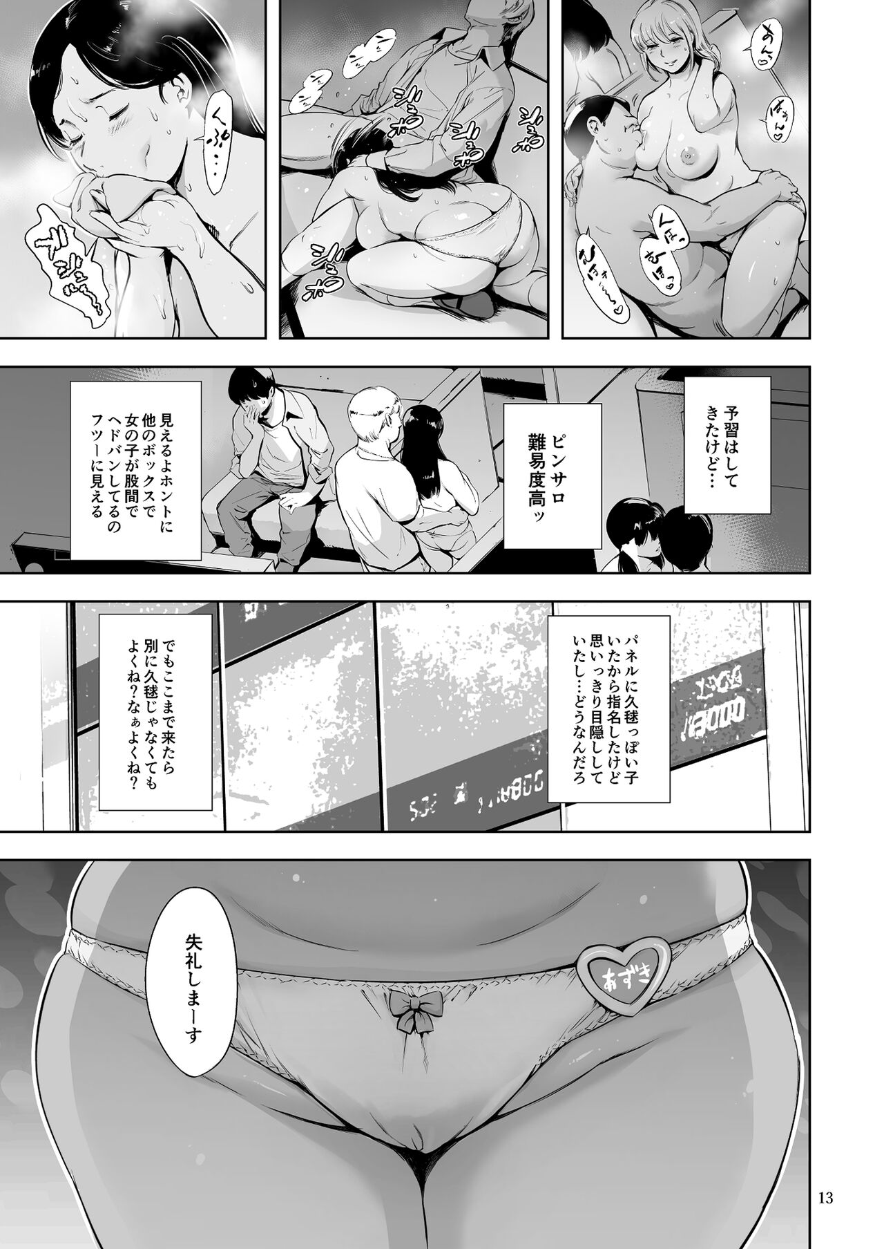 Tomodachi no Iru Pink Salon page 73 original parody - handjob big breasts hentai manga - read online free