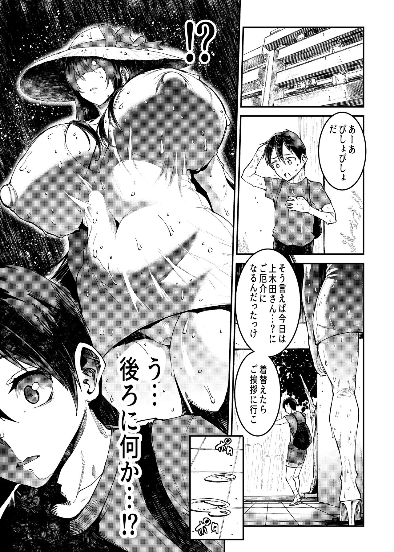 Mama Mansion! 3 - Page 7