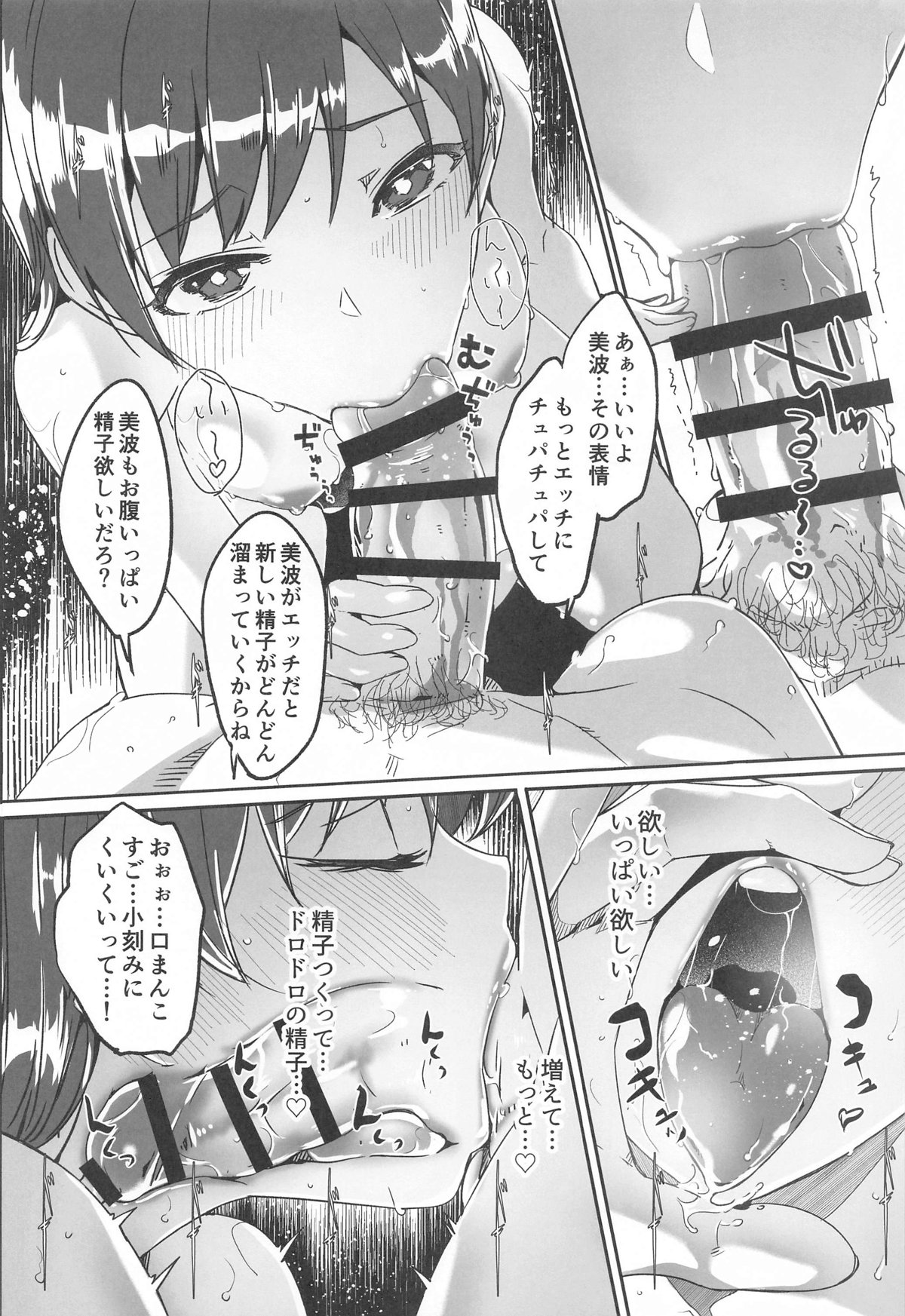 Yoru made Matenai complete - Page 35