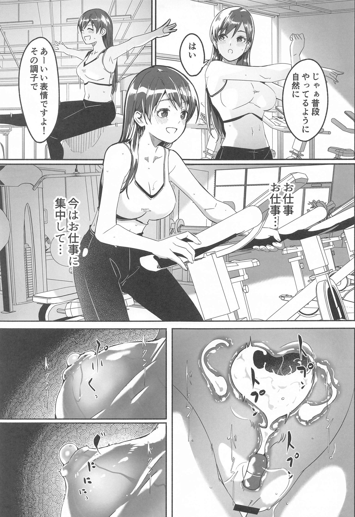 Yoru made Matenai complete - Page 68