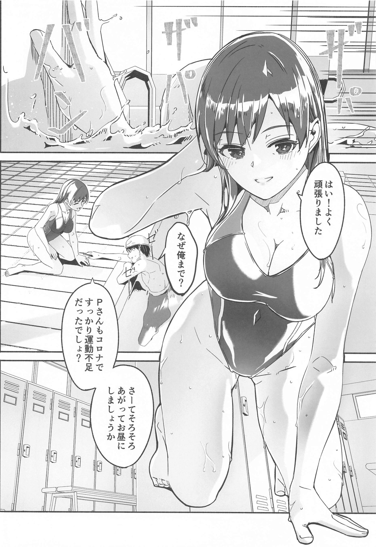 Yoru made Matenai complete page 9 featuring minami nitta the idolmaster parody - swimsuit cervix penetration hentai manga - read online free