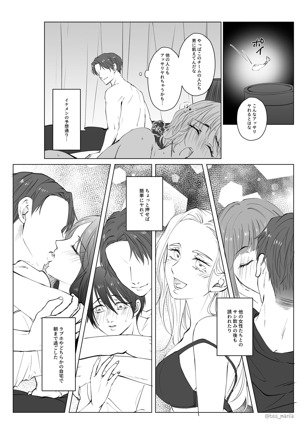 Game-team Zennin to Yatta page 14 original parody - kissing netorare hentai manga - read online free