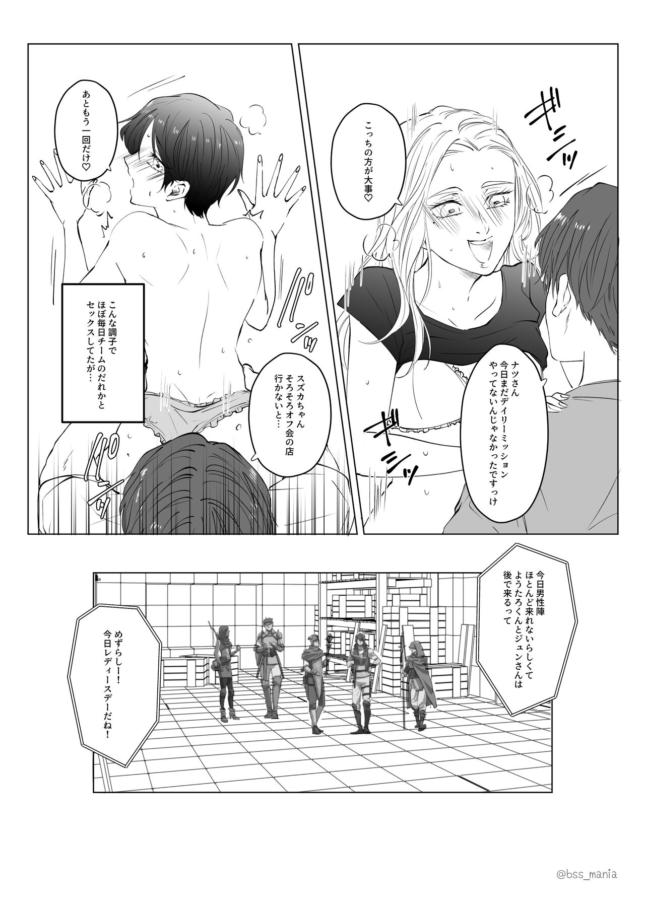 Game-team Zennin to Yatta page 16 original parody - kissing netorare hentai manga - read online free