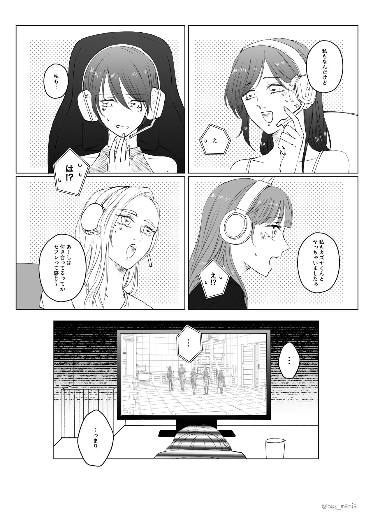 Game-team Zennin to Yatta - Page 18