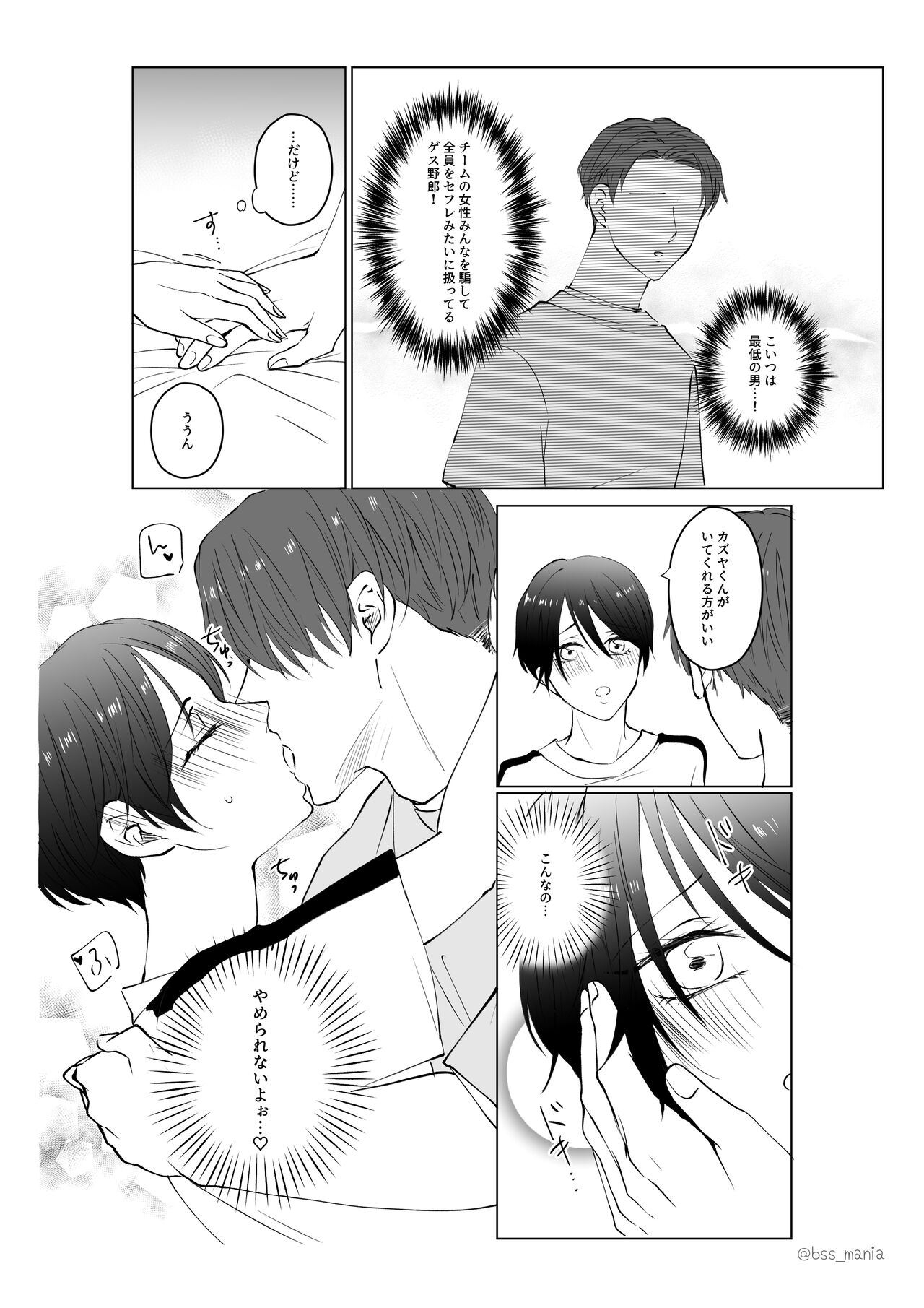 Game-team Zennin to Yatta - Page 20